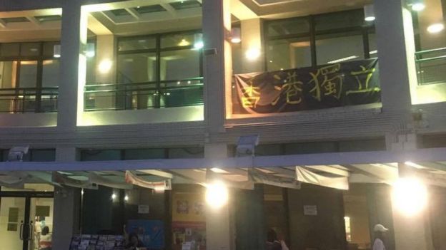 香港教育大学学生会在其校园挂上