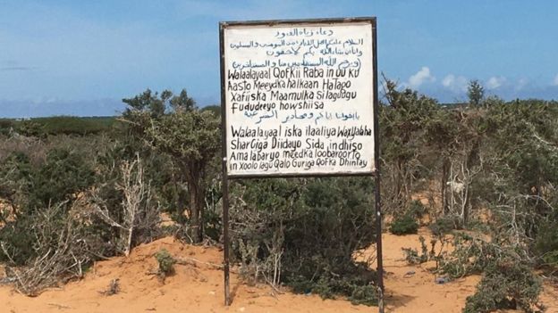 Qabuuraha Muqdisho