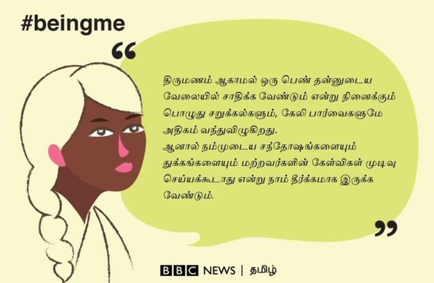 ஆண்களுக்கு ஒரு நியாயம் பெண்களுக்கு ஒரு நியாமா