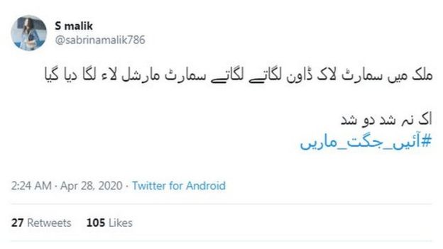 ٹویٹ