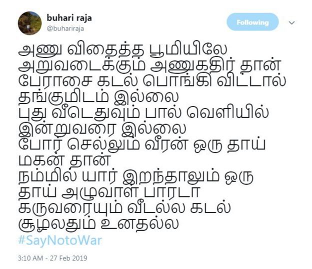 போர் வேண்டாம்