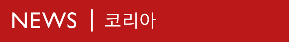 Logo del Servicio coreano de la BBC