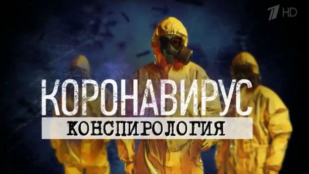 تغطية القناة الأولى الروسية بشأن فيروس كورونا تكرر ادعاءات وجود برنامج سلاح بيولوجي أمريكي