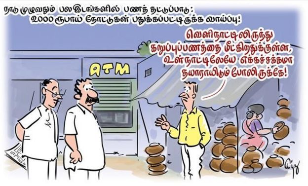 தி இந்து தமிழ்