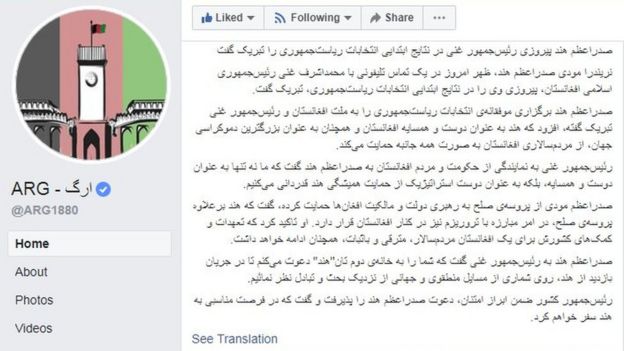 خبرساز شدن یک خبر فیسبوکی در مورد موضوع تماس تلفنی میان رهبران افغانستان و هند