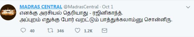 ரஜினி அரசியல் கருத்தை குறிப்பிடும் பதிவு