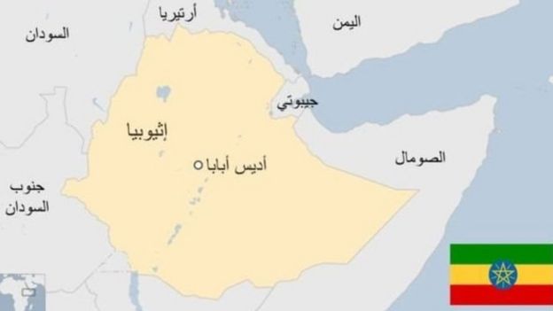 اثيوبيا
