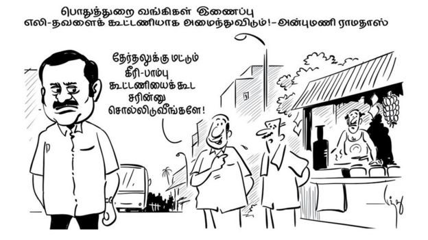 ராமதாஸ்