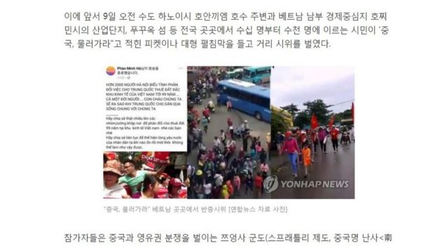 Bài viết được đăng trên Daum, cổng thông tin lớn thứ hai của Hàn Quốc