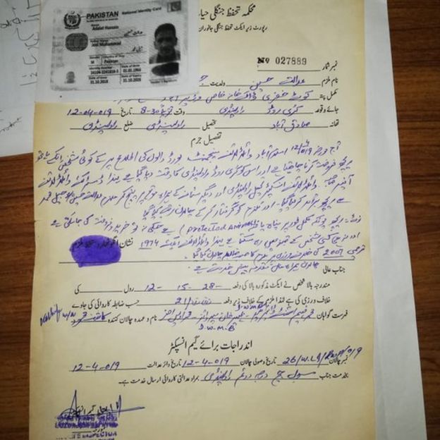 دستاویز