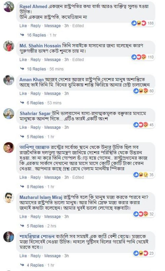 ফেসবুকে কমেন্ট