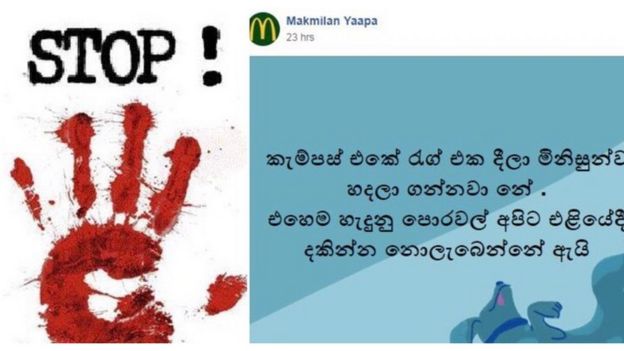 ෆේස්බුක් හි පළ වූවක්