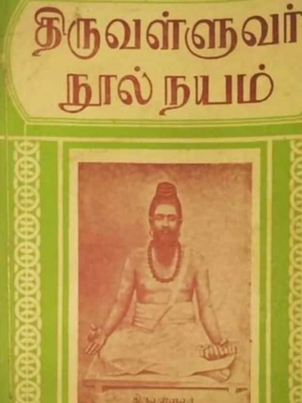 திருவள்ளுவர் உருவப்படம்.