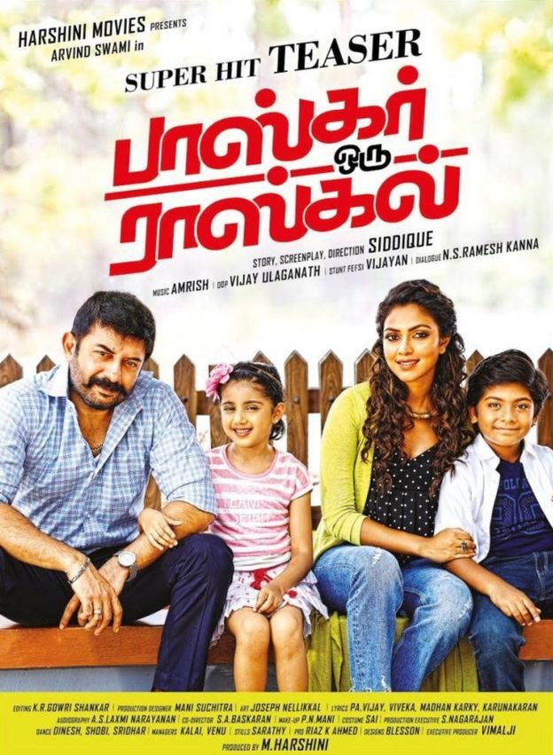 பாஸ்கர் ஒரு ராஸ்கல் படத்தை விரைவில் வெளியிட திட்டம்