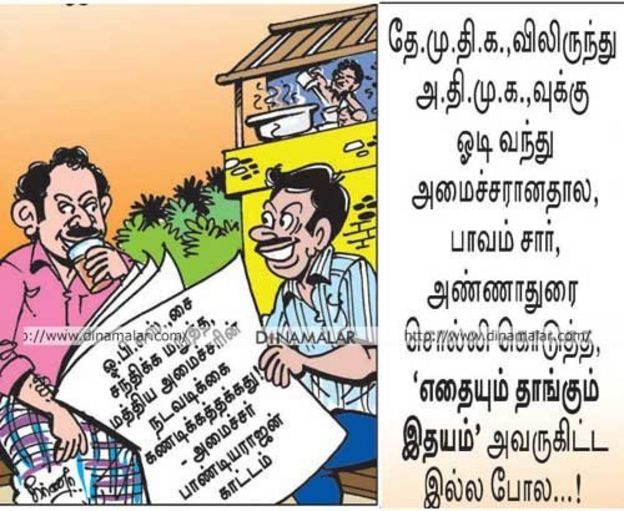 கார்ட்டூன்