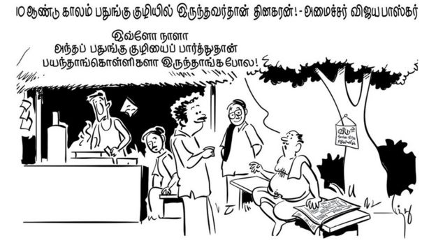 தினகரன்