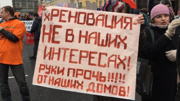 Митинг КПРФ против реновации