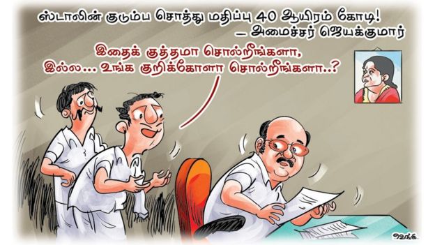 Stalin ஸ்டாலின்