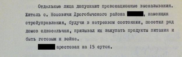 сіяли паніку