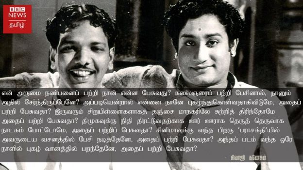Sivaji