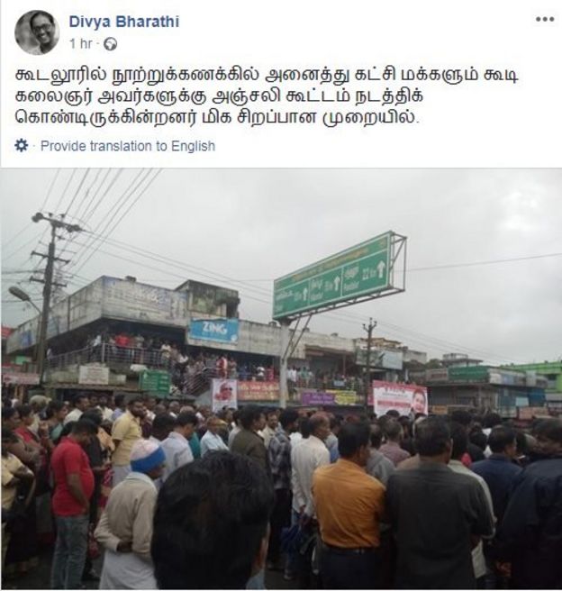 கருணாநிதி
