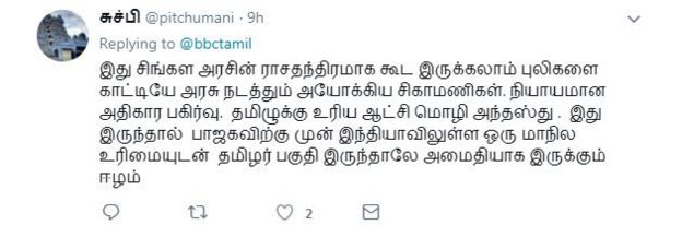 விடுதலைப் புலிகளை உருவாக்கவேண்டும் :இலங்கைத் தமிழ் அமைச்சர்