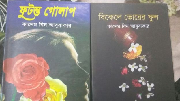 লেখকের জনপ্রিয় কয়েকটি বইয়ের প্রচ্ছদ