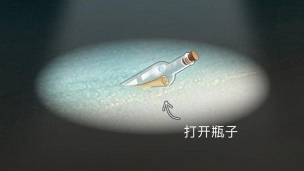 漂流瓶