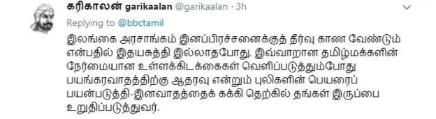 விடுதலைப் புலிகளை உருவாக்கவேண்டும் :இலங்கைத் தமிழ் அமைச்சர்