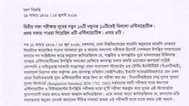 দুধ নিয়ে সর্বশেষ গবেষণার ফলাফল