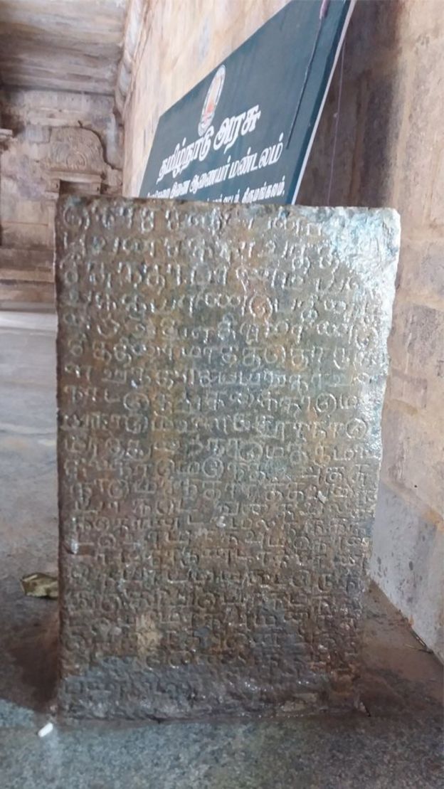 தமிழகத்தில் சாதிய பிரிவுகள்: விவரிக்கும் 13ம் நூற்றாண்டு சோழர்கால கல்வெட்டு