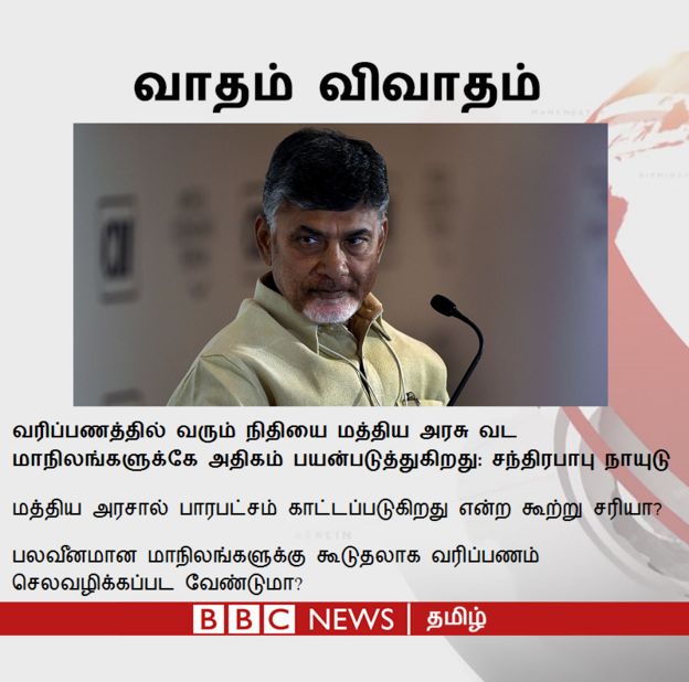 #வாதம்விவாதம்