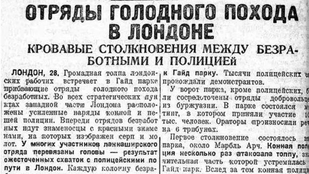 Радянські газети 1932 року не згадували про голод в Україні. Натомість охоче повідомляли про 