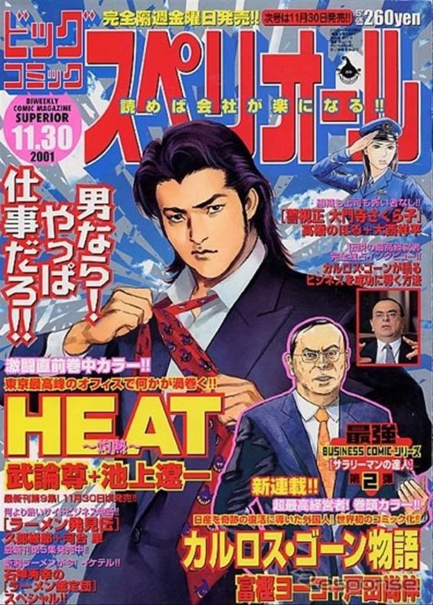 Carlos Ghosn representado em capa de mangá japonês