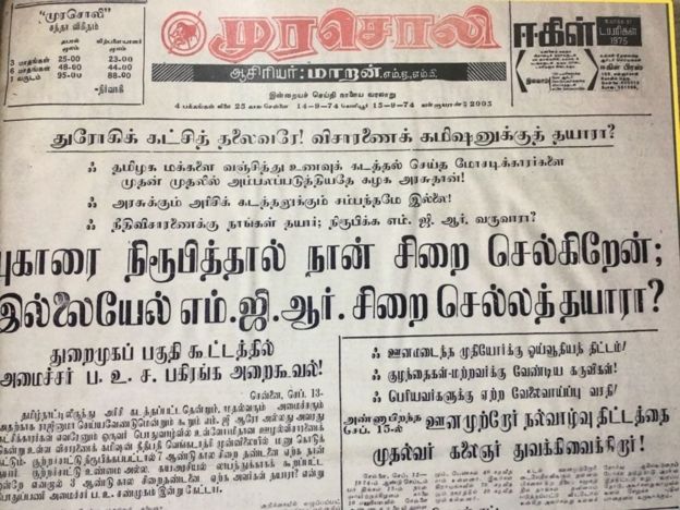 முரசொலி நிறுவனராக கருணாநிதி படைத்த சாதனைகள்