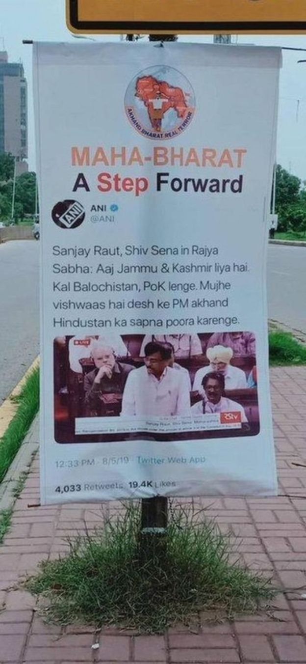 இந்தியாவுக்கு ஆதரவாக பாகிஸ்தானில் வைக்கப்பட்ட பேனரால் சர்ச்சை