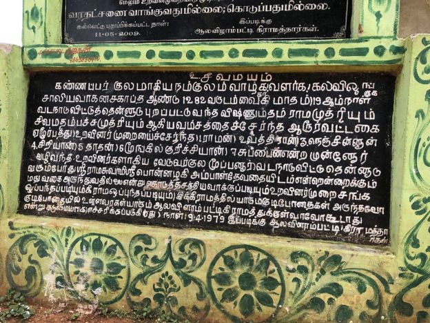 ஏன் இந்த கிராமத்தில் மது வரதட்சணை கிடையாது?