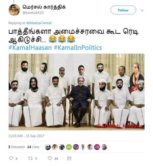 மெர்சல்