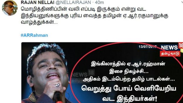 ஏ.ஆர் ரஹ்மானின் இசை கச்சேரியால் சர்ச்சை; ட்விட்டரில் மோதி கொள்ளும் தமிழ், இந்தி பயன்பாட்டாளர்கள்