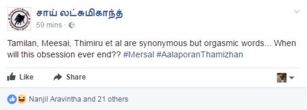 டிவிட்டர் பதிவு