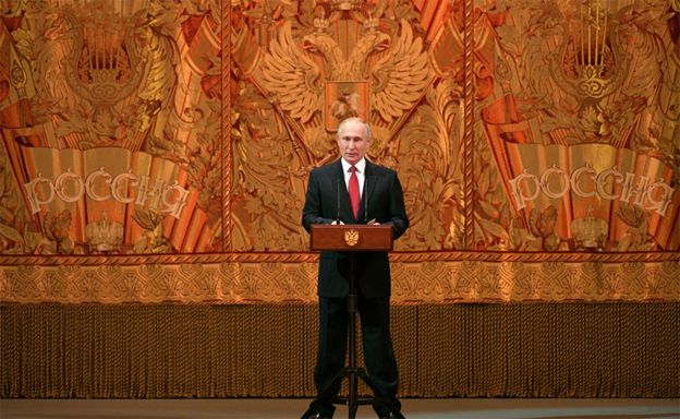 Путин