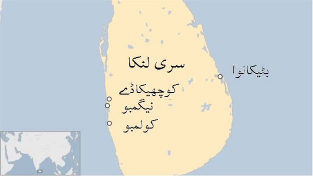 سری لنکا