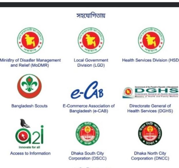 সরকারের নয়টি প্রতিষ্ঠান