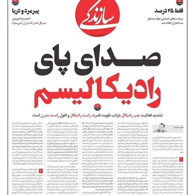 سازندگی