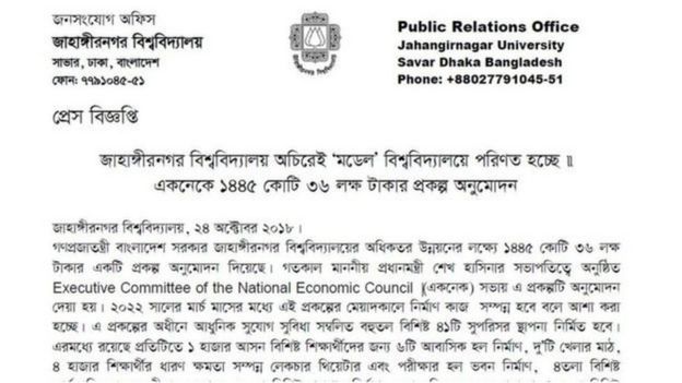 দেড় হাজার কোটি টাকার কাজ নিয়েই দুর্নীতির অভিযোগ
