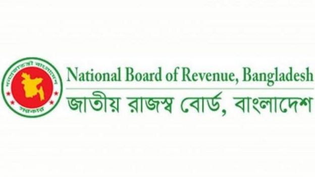 জাতিয় রাজস্ব বোর্ডের লোগো।