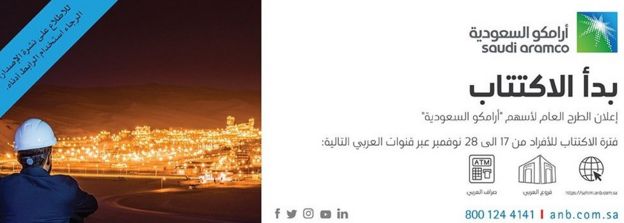 Advert for Saudi Aramco flotation