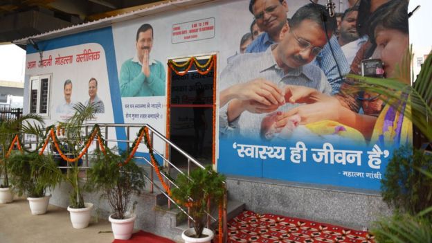 দিল্লির পাড়ায় পাড়ায় স্বাস্থ্য পরিষেবা দিতে আপ সরকারের চালু করা একটি 'মহল্লা ক্লিনিক'