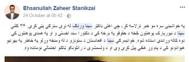 احسان الله