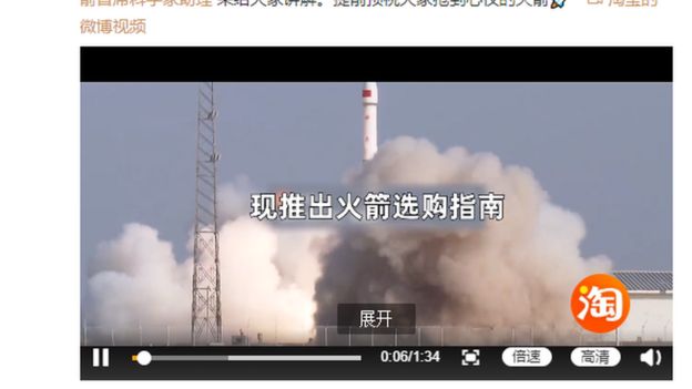 China hosted 'the world’s first live broadcast of a rocket sale'